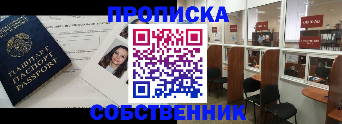 временная регистрация надежно в Клине