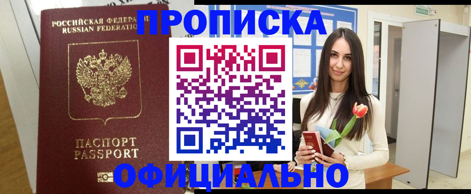 прописка для военкомата в Клине