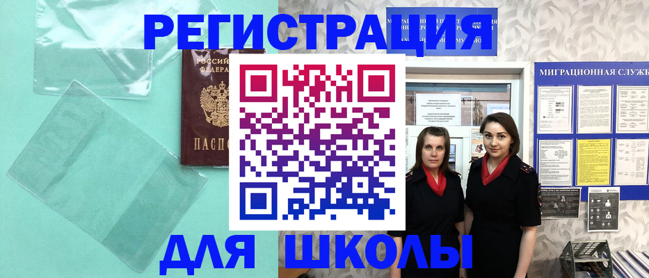 миграционный учет в Клине