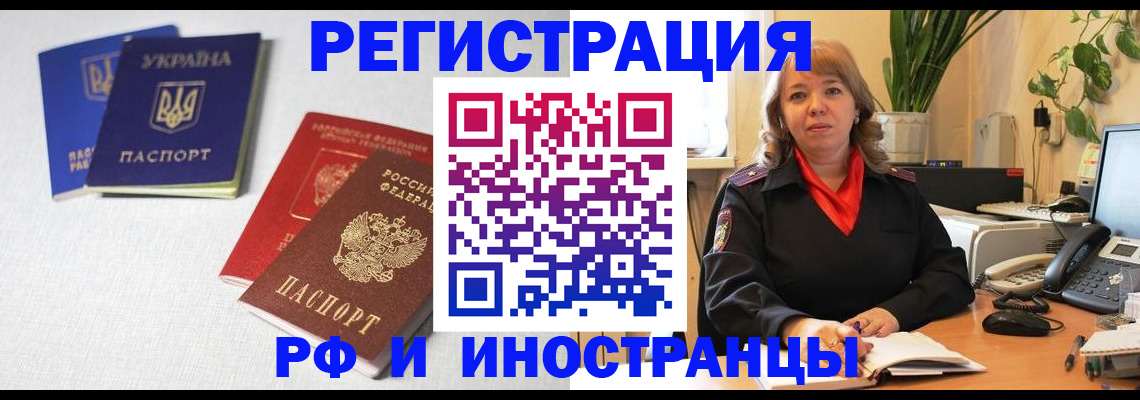 временная регистрация надежно в Клине