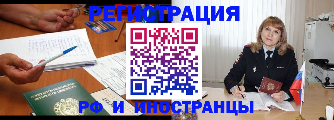 прописка для военкомата в Клине